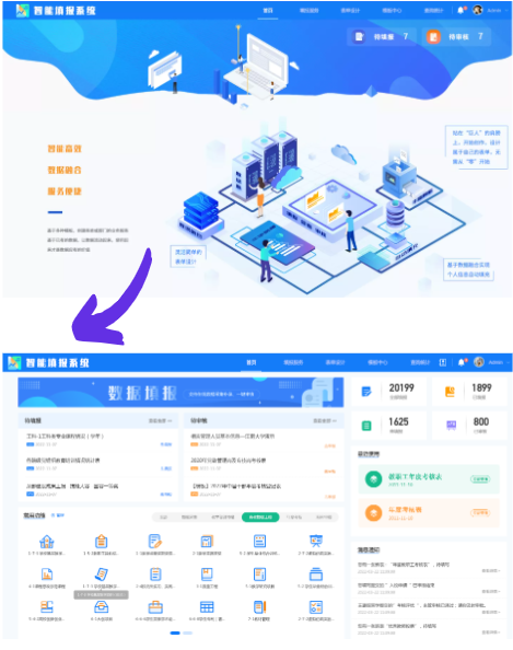簡而易用！低代碼“利器”智能表單工具V3.2.0煥新發(fā)布
